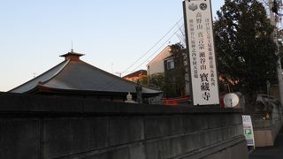ぼけ封じ富士見楽寿観音を祀る高野山真言宗の寺院