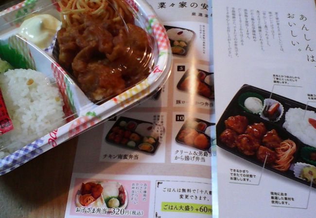 旬菜うちごはん 菜々家 大河原店 クチコミ アクセス 営業時間 柴田 大河原 川崎 フォートラベル 旬菜うちごはん 菜々家 大河原店 クチコミ アクセス 営業時間 柴田 大河原 川崎 フォートラベル
