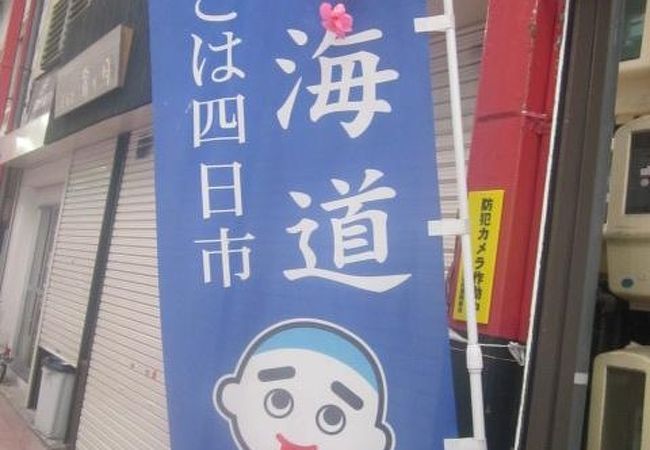 四日市のおすすめ観光スポット クチコミ人気ランキングtop フォートラベル 三重県 四日市のおすすめ観光スポット クチコミ人気ランキングtop フォートラベル 三重県