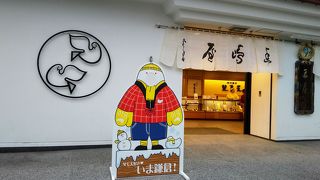 ユニークな鳩グッズがいっぱいの「豊島屋 本店」