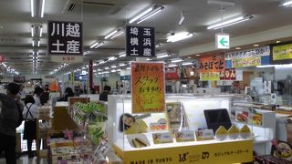 おみやげが豊富