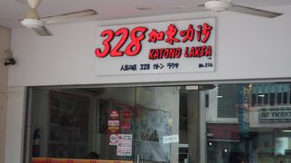 有名なラクサの店　イーストコーストロード南側の店