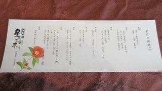 店独自のポイントが利用できます