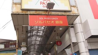 古い古い商店街です