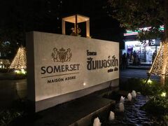 Somerset Maison Asoke Bangkok 写真