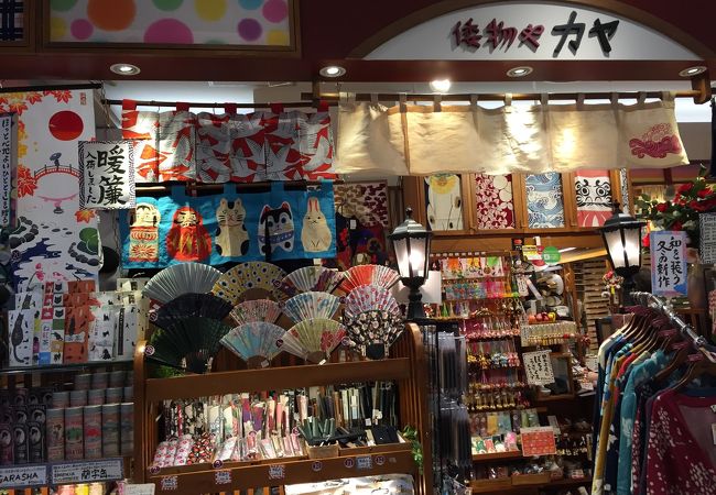 倭物や カヤ (成田空港店)