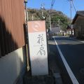 年末旅行で利用しました。