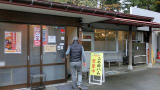 ここでしか買えない。