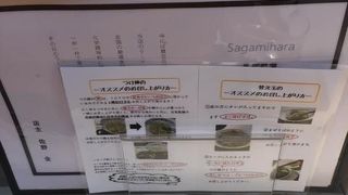 Sagamihara 欅