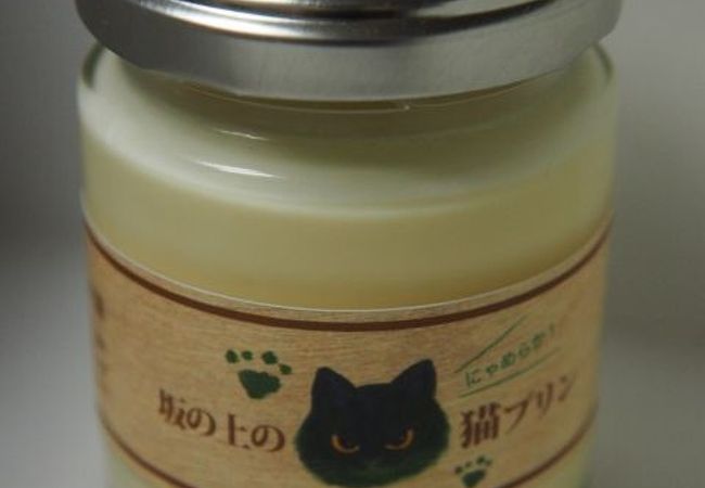 プリン専門店 坂の上の猫 竹原店 クチコミ アクセス 営業時間 松山 フォートラベル