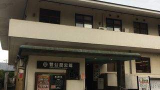 菅公歴史館 