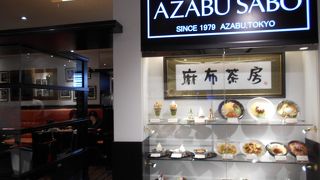 恵比寿のアトレに入っている甘味＆食事処