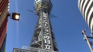 ナニワのシンボル