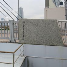 北東詰の親柱の背中側にある完成日付