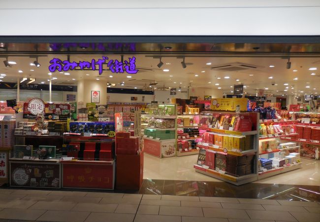 アルデ新大阪 クチコミ アクセス 営業時間 新大阪駅周辺 十三 フォートラベル