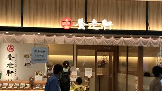 フルーツあんみつが美味しかった