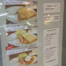 朝はモーニング