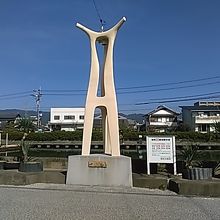 モニュメントです