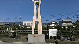 (地球３３番地)　高知ロータリークラブが「地球33番地」と名付けました