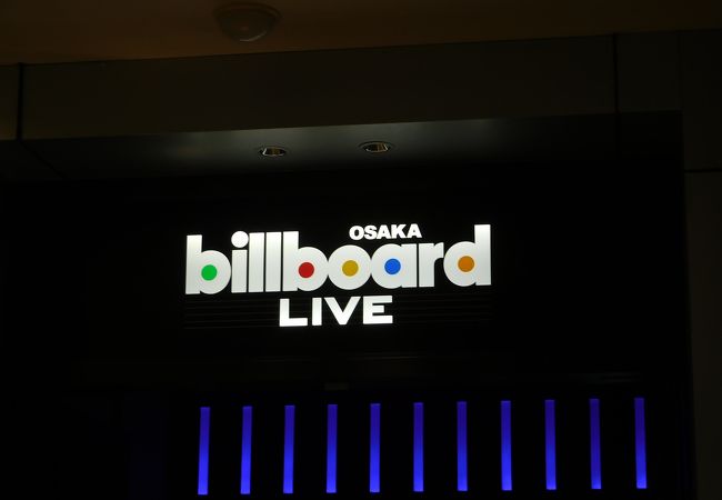 ビルボードライブ大阪 クチコミ アクセス 営業時間 キタ 大阪駅 梅田 フォートラベル ビルボードライブ大阪 クチコミ アクセス 営業時間 キタ 大阪駅 梅田 フォートラベル