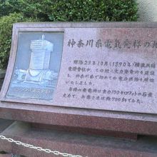 当時の発電機のレリーフがあり、イメージしやすかったです