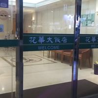 コンパクトながら８階まで部屋はあります