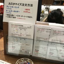 選べるアップリケは4つまで