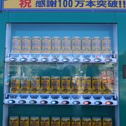 ラッキーガラナの自販機