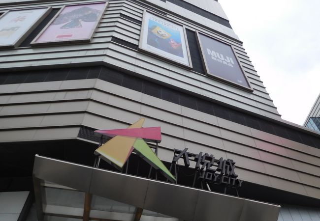 ダーユエチャン JOY CITY上海