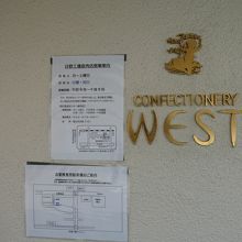 駐車場の案内。営業時間の案内。