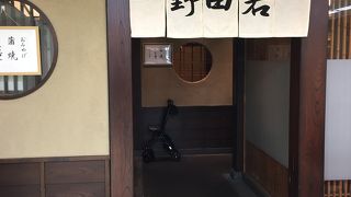 野田岩 横浜高島屋