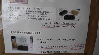 餡子屋さんのもなかセット