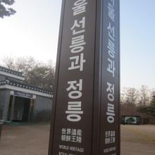 入口には世界遺産を示す立派な標柱が立っています