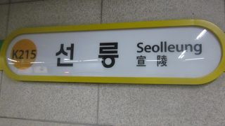 地下鉄2号線と盆唐線との乗換駅になっています