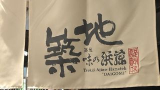 西京焼きが美味しい