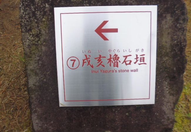 金沢城 戌亥櫓跡 クチコミ アクセス 営業時間 金沢 フォートラベル