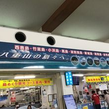 ツアー申し込み場所前