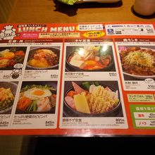 ランチメニューです。