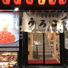 レストランは二階へ