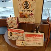 北海道のお菓子屋さん