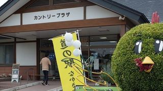 道の駅なかさつない　卵の自販機！