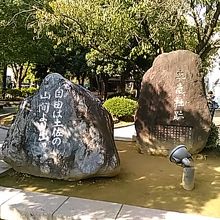 立志社跡の石碑があります