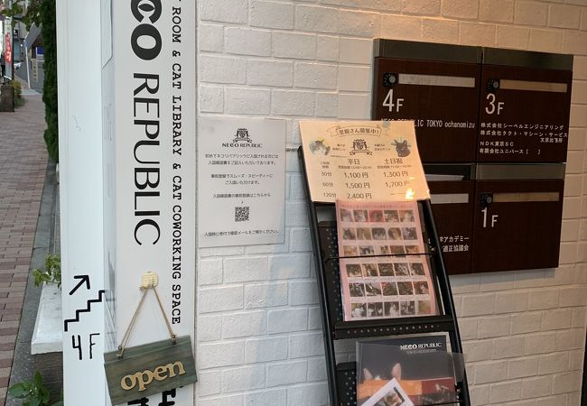 ネコリパブリック 東京お茶の水店 クチコミ アクセス 営業時間 御茶ノ水 本郷 フォートラベル