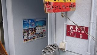 老舗のスープカレー屋さん