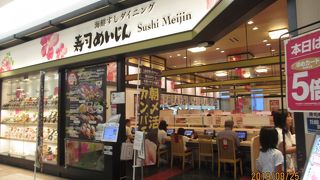 寿司めいじん ゆめタウン別府店