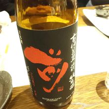 このひの日本酒
