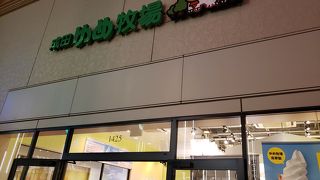 濃厚ソフト、ただし高い