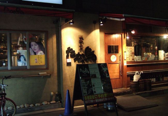 たか鳥 西梅田店 クチコミ アクセス 営業時間 キタ 大阪駅 梅田 フォートラベル