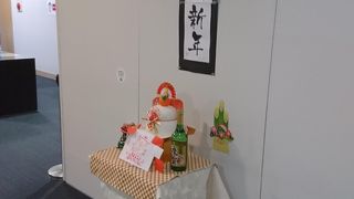 やっぱり寂し交流館