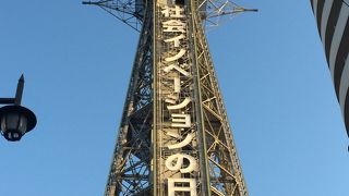 大阪のシンボル